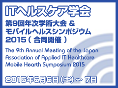 mobile_health_symposium
