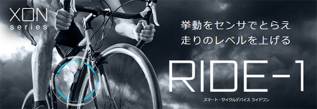 ride-1